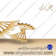 چنگال برنجی